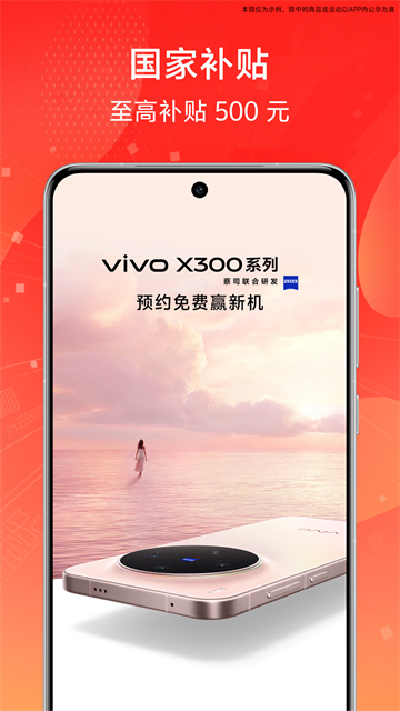 vivo�̳�����ٷ������ֻ���v12.1.0.1 ��׿��