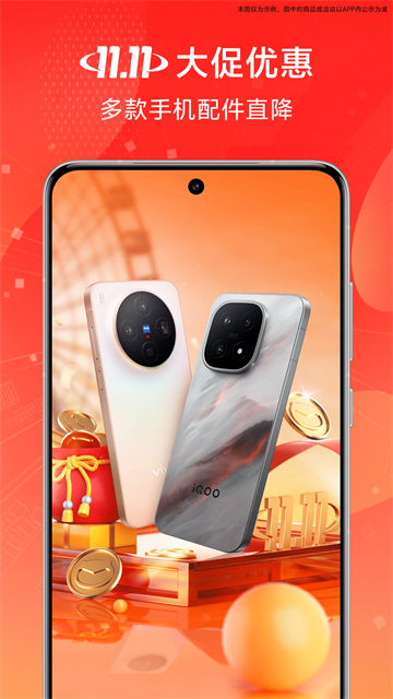 vivo�̳�����ٷ������ֻ���v12.1.0.1 ��׿��