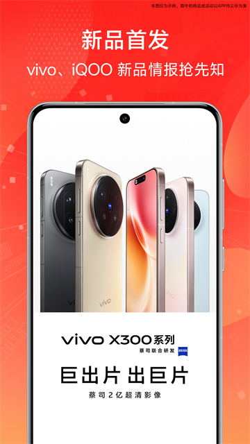 vivo�̳�����ٷ������ֻ���v12.1.0.1 ��׿��