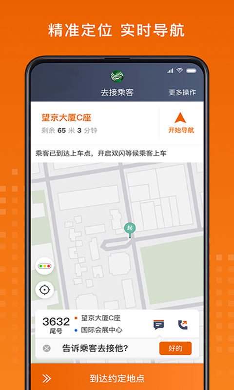 ˾appv6.30.5.0006 ׿