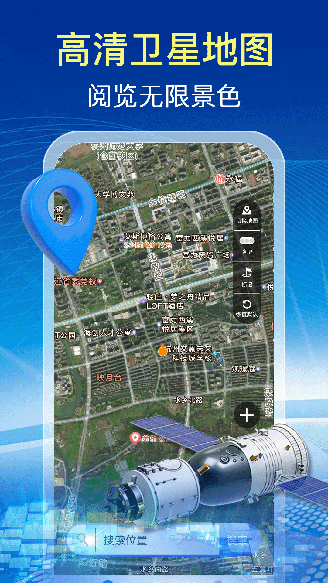 ʵʱȫͼappv1.1.7 ׿