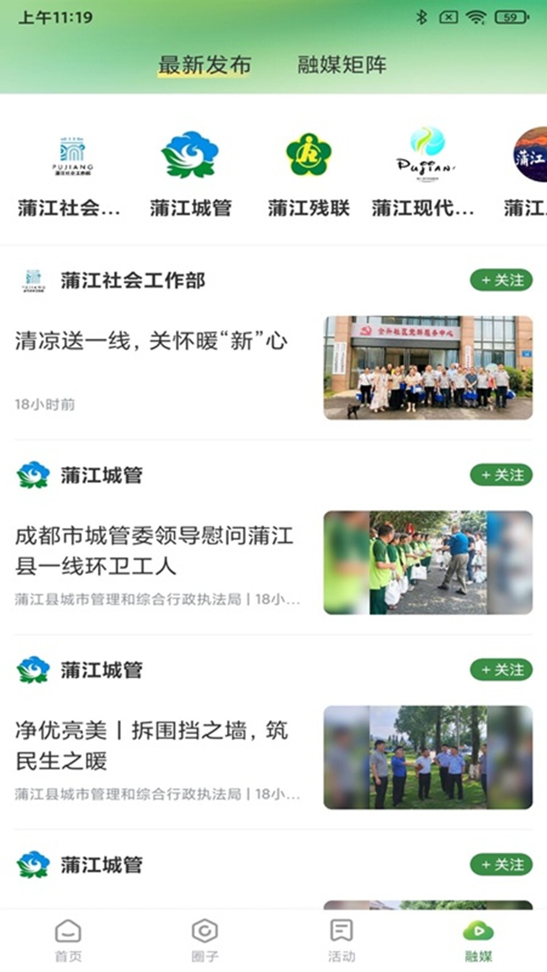 �ѽ��������°�2025����v4.0.0 ��׿��