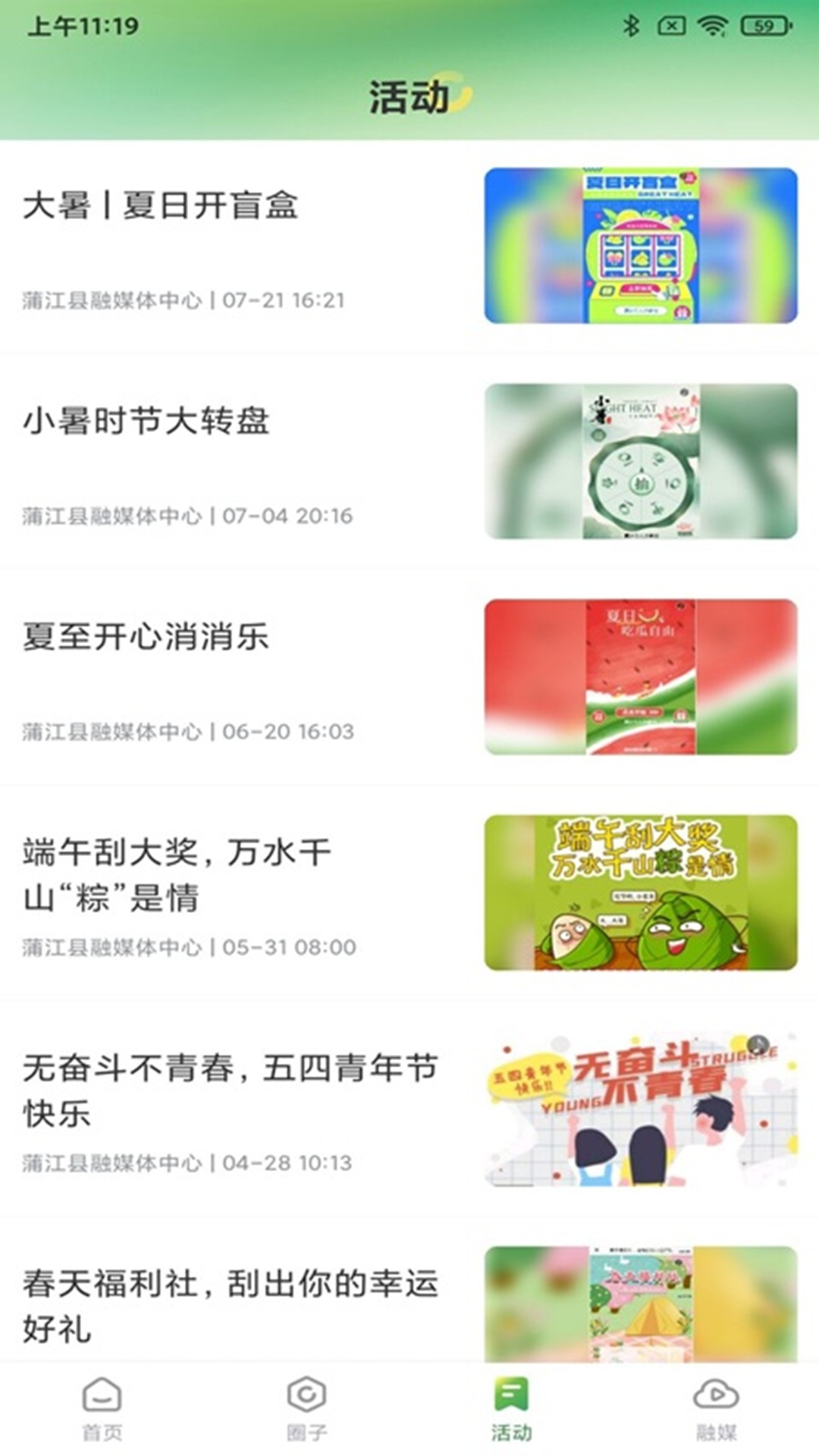 �ѽ��������°�2025����v4.0.0 ��׿��