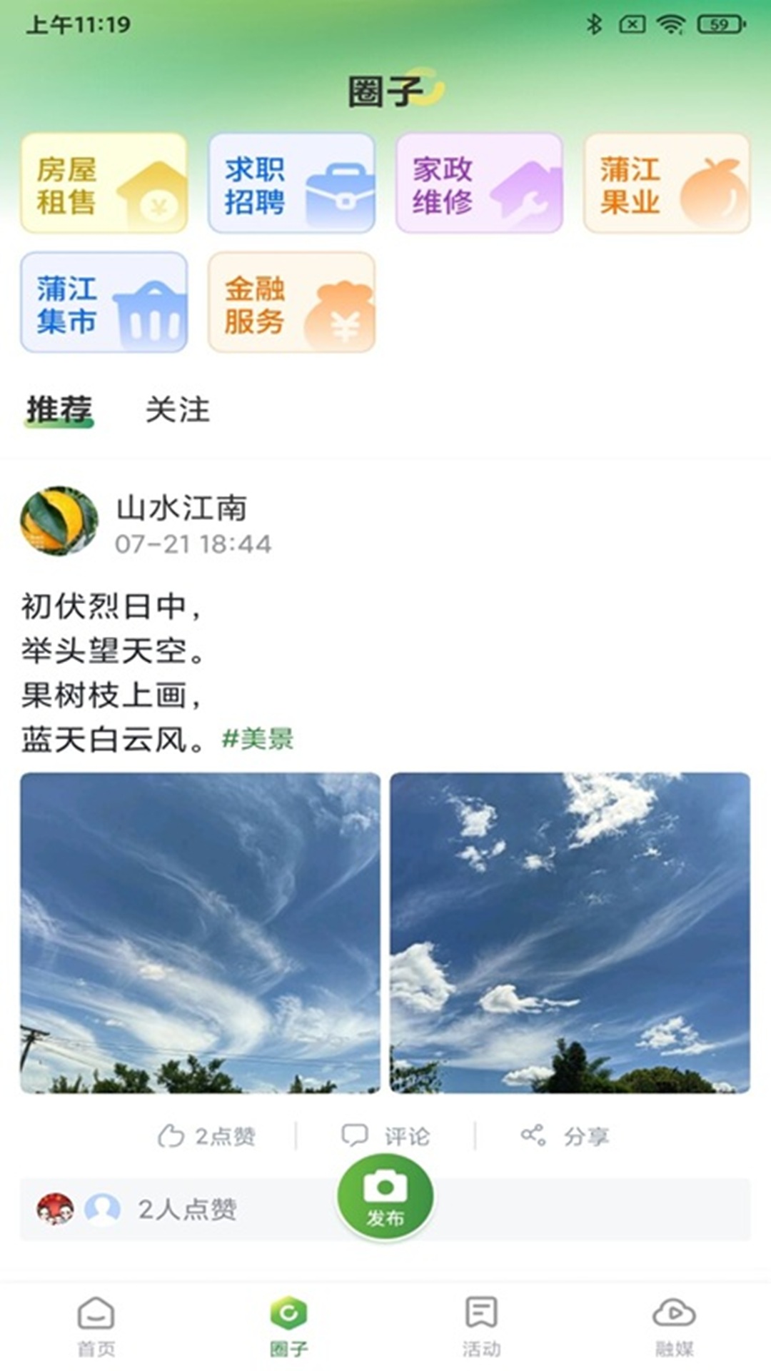 �ѽ��������°�2025����v4.0.0 ��׿��