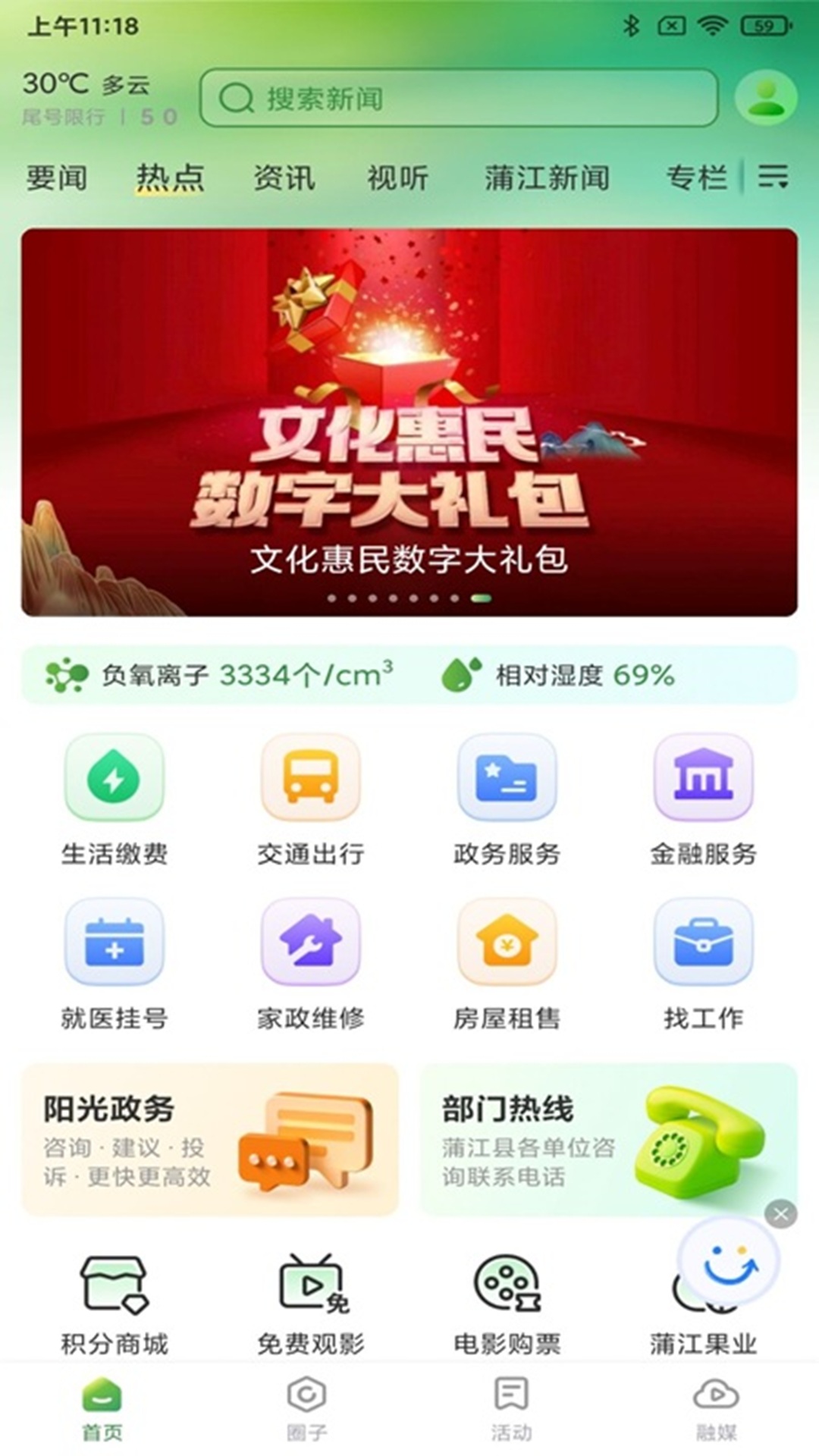 �ѽ��������°�2025����v4.0.0 ��׿��