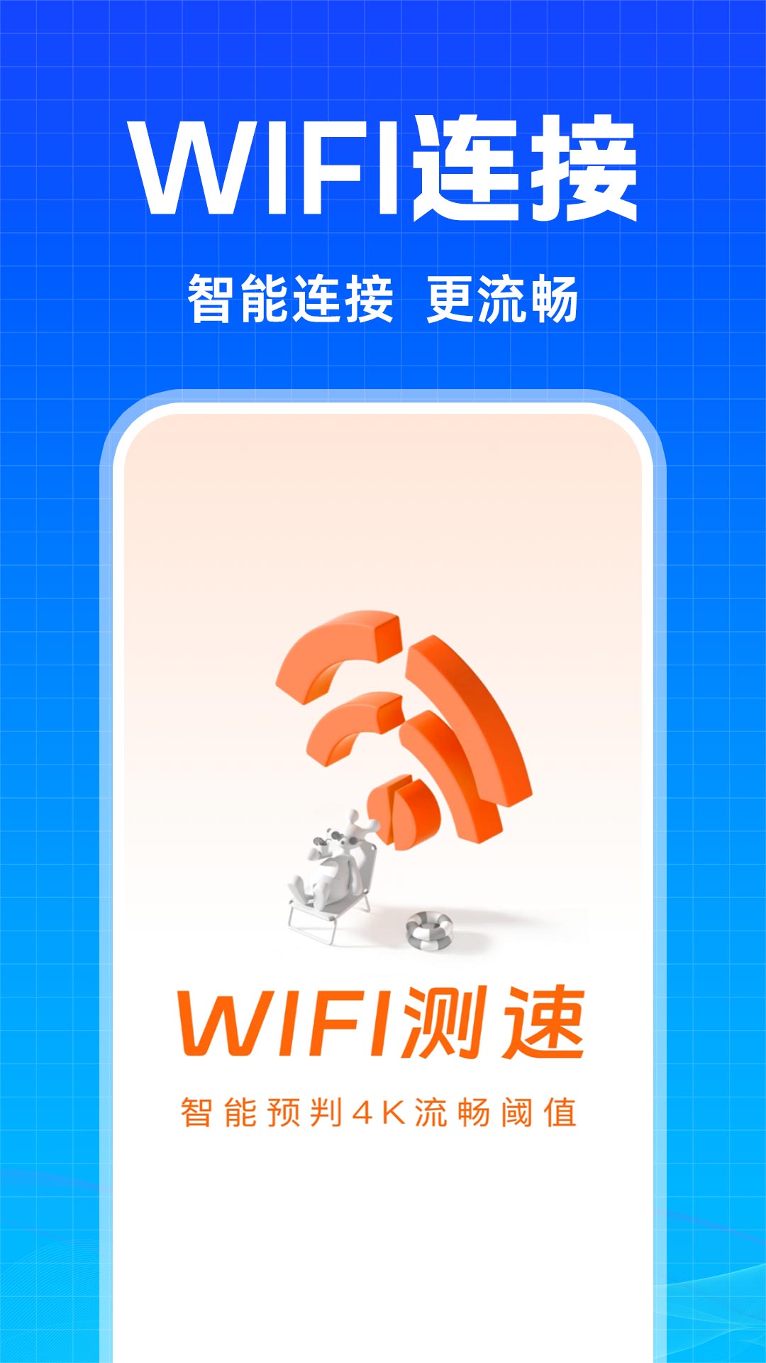 WiFiԿappv1.0.6 ׿