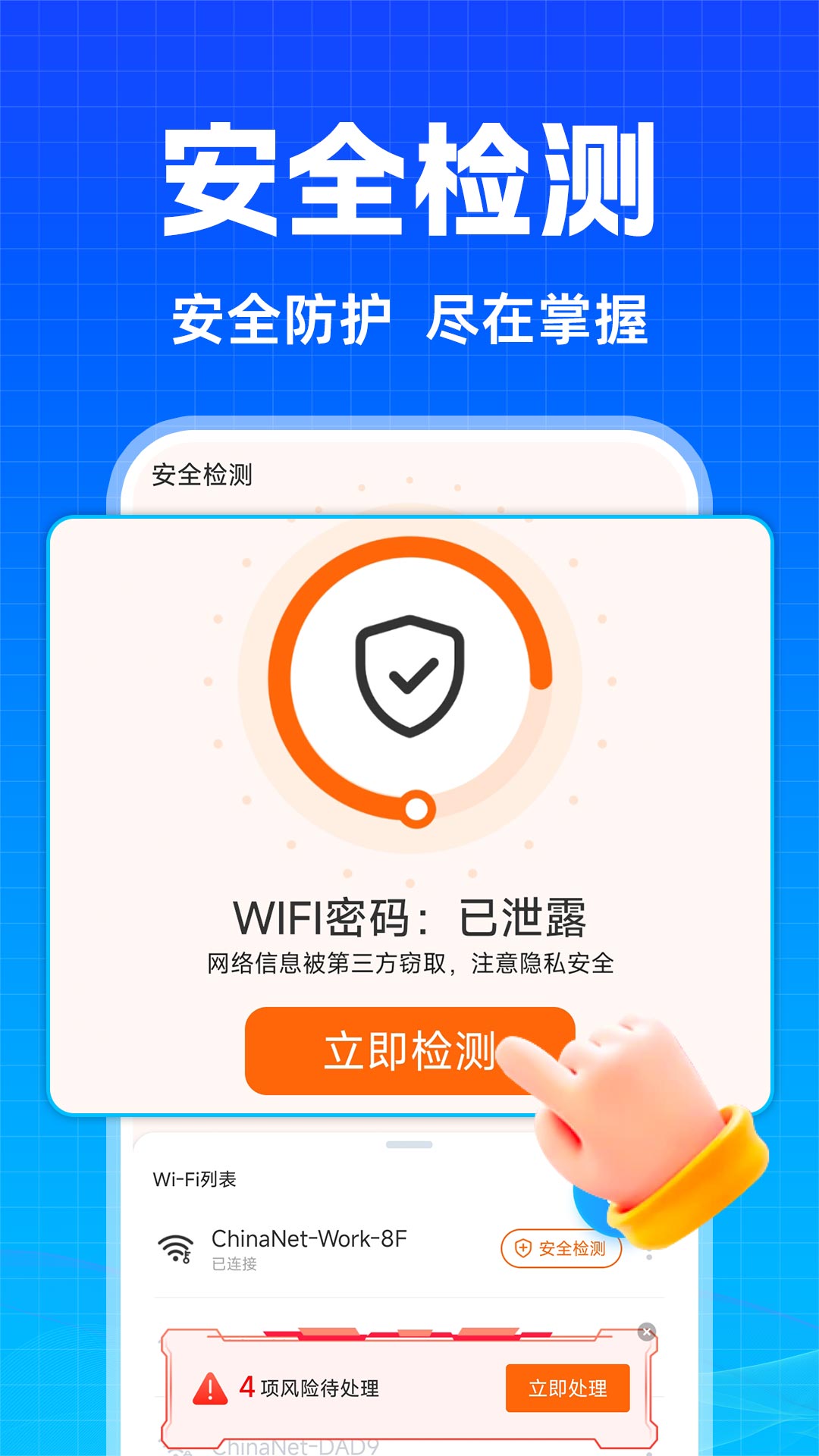WiFiԿappv1.0.6 ׿