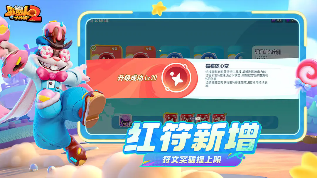 Ұ˴ս2²Էv1.3.200 ׿