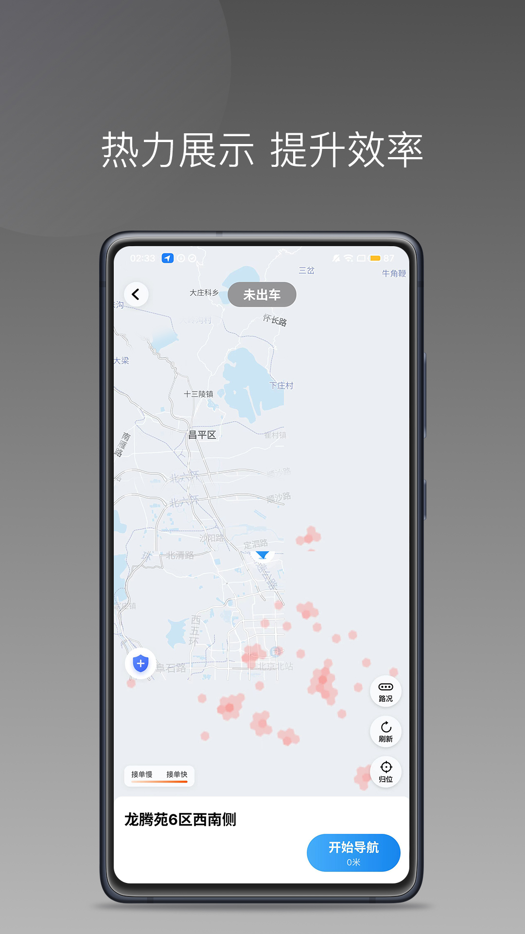 С˾°appv1.25.14 ׿