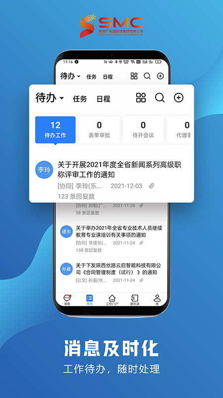 �ǻ���ýƽ̨�ֻ���ͻ�������v4.2.7 ���°�