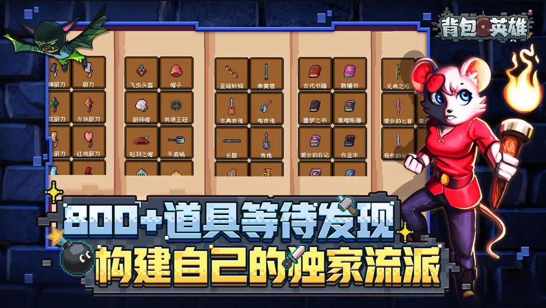 Backpack HeroesӢv1.0.5 ׿