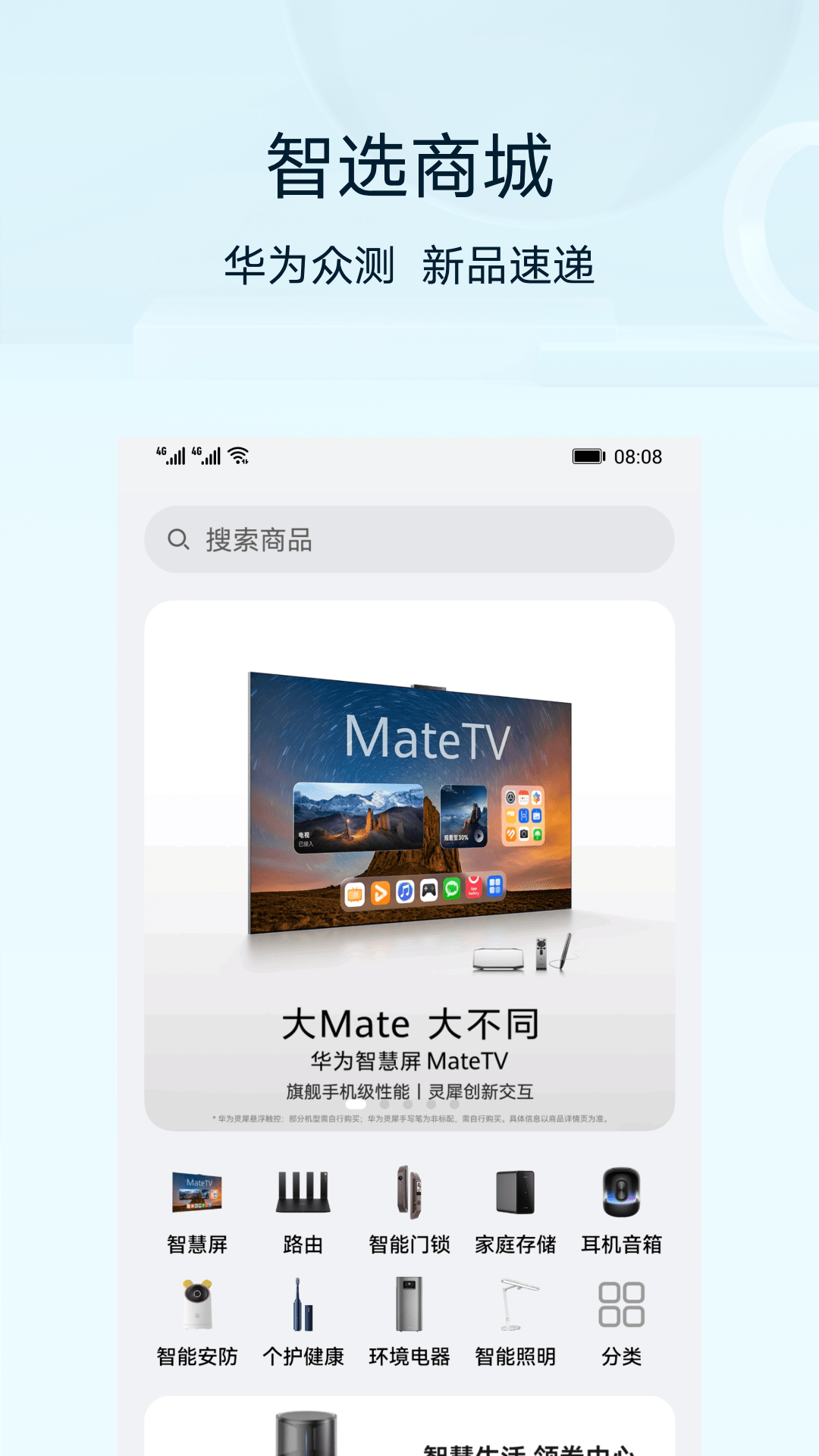 ΪܼҾappذװ(ǻ)v15.1.4.320 ٷ°