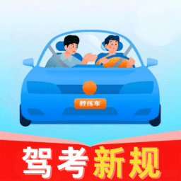 驾考先锋软件下载v4.0 安卓版