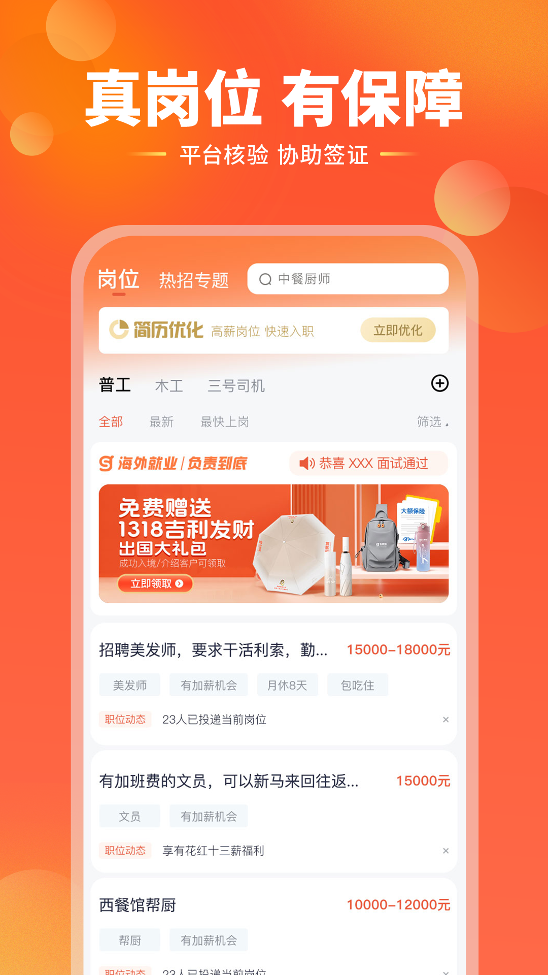 ȥʨǹٷ2025°v7.0.6 ׿