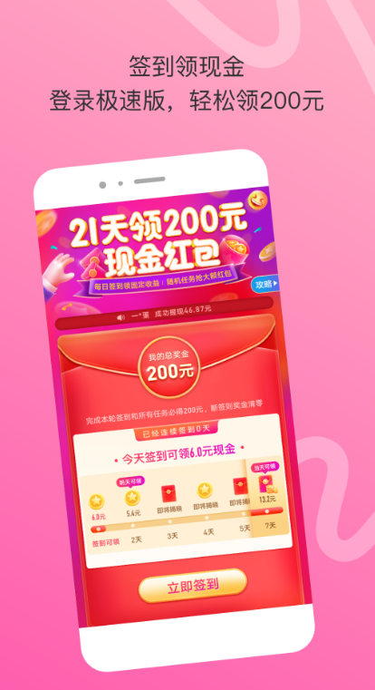 İ��ཻ������v5.1.0 ��׿��