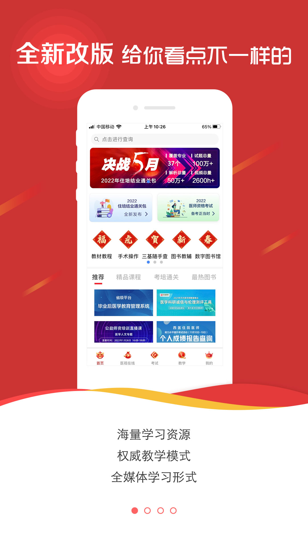 ҽӽ翼ϵͳ(ҽѧ)v 3.4.67 °