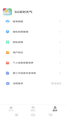 5Gʵʱֻv 1.2.2.2 ׿