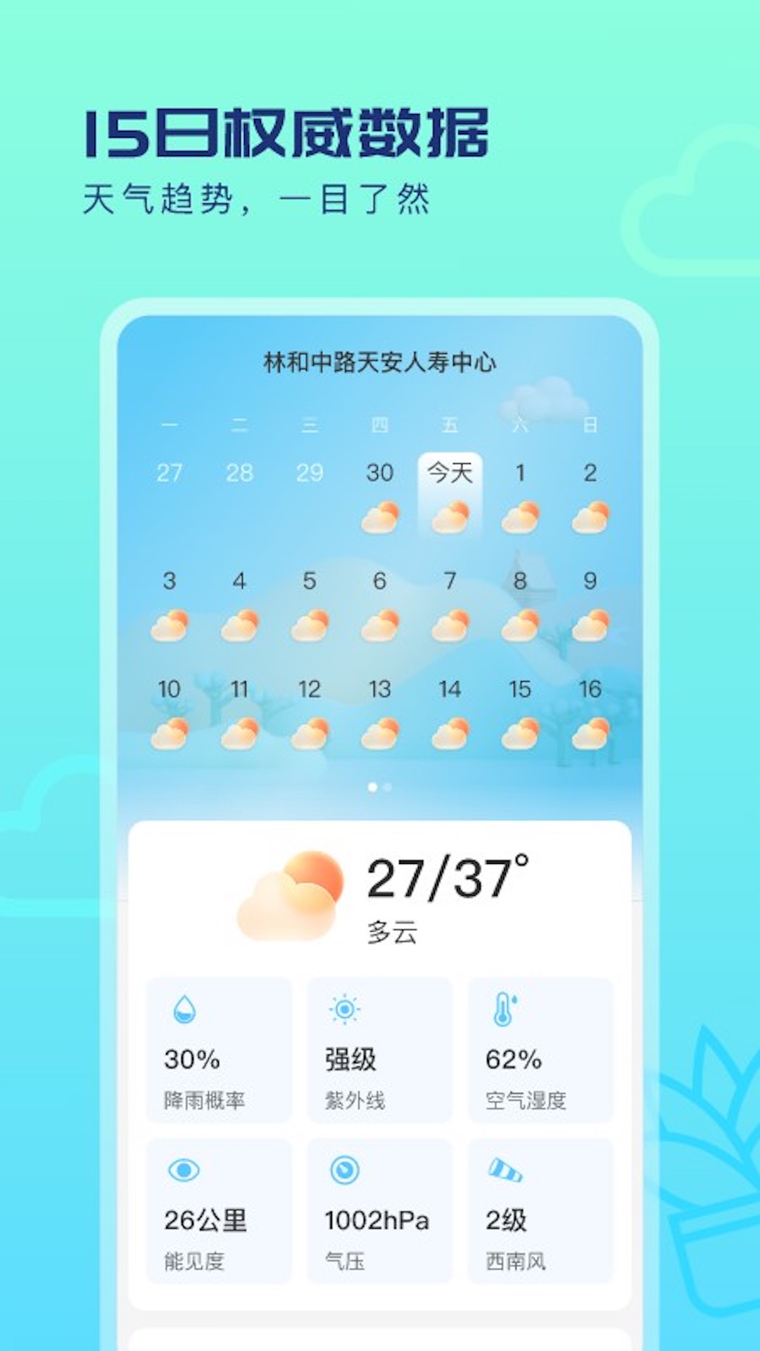 翴ۺԤv1.1.5 ֻ