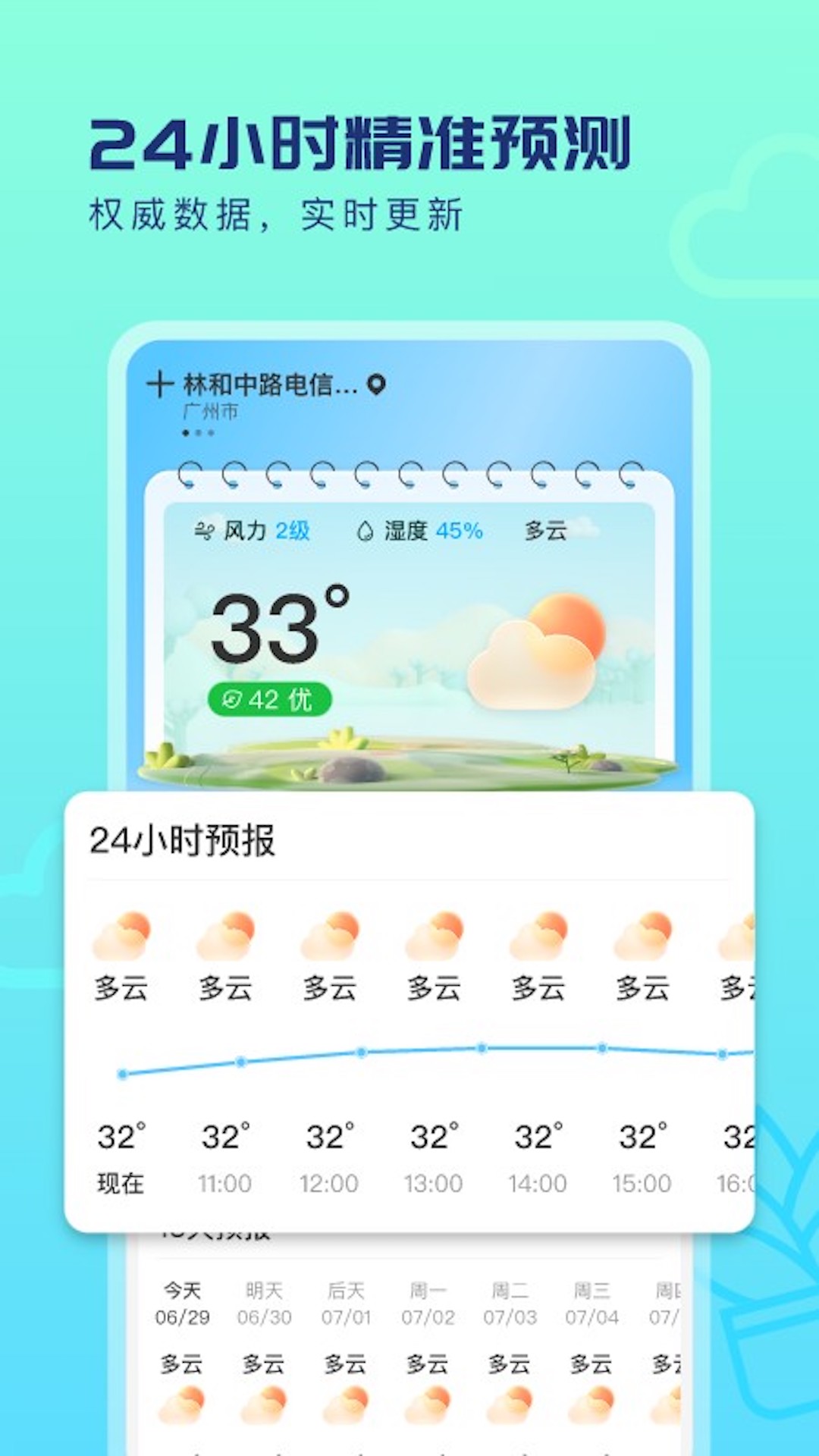 翴ۺԤv1.1.5 ֻ