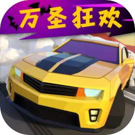 绝尘漂移中文最新版下载v2.3.99 安卓版