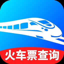 抢火车票提醒app最新版下载v1.0.0 安卓版