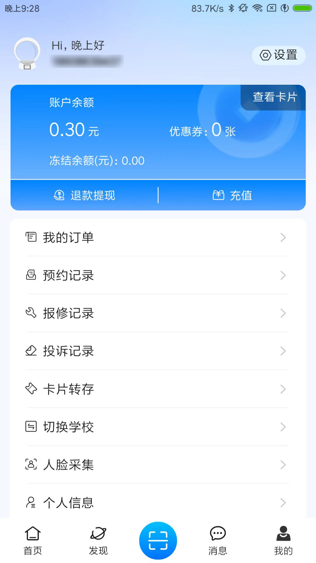 סУ԰appٷv3.10.0 У԰