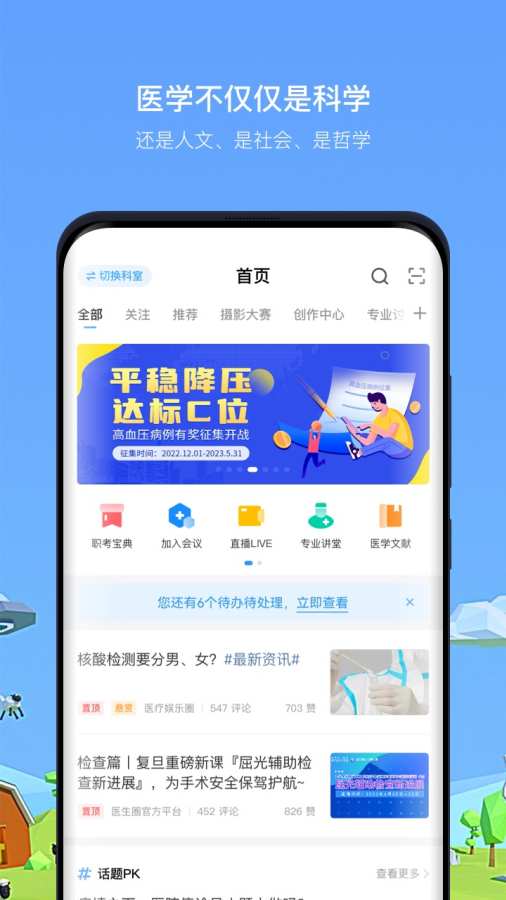 ҽȦapp2025°v4.0.14 ׿