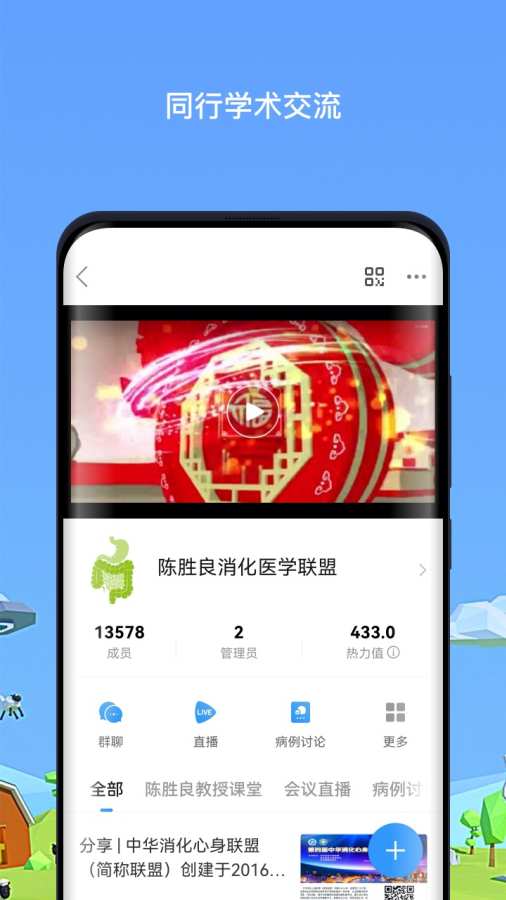 ҽȦapp2025°v4.0.14 ׿