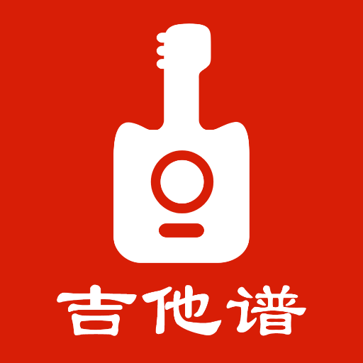 吉他谱app最新版下载v1.0.0111 安卓版