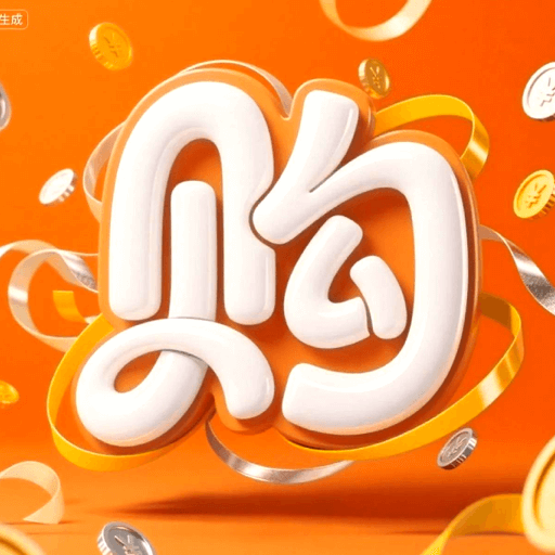 特价商城淘好货appv1.0.0 安卓版