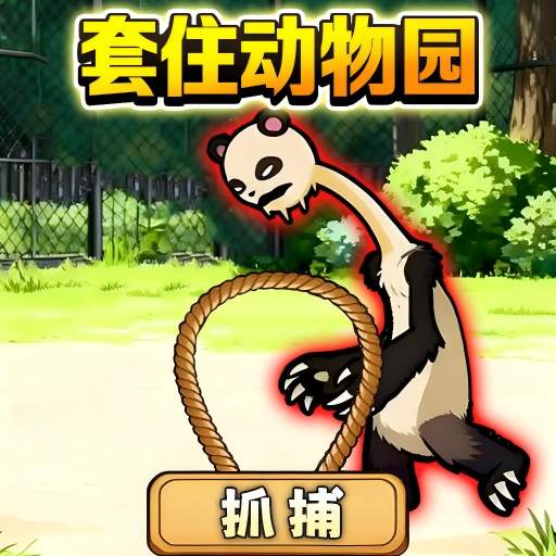 画线圈一圈游戏下载v1.0 安卓版