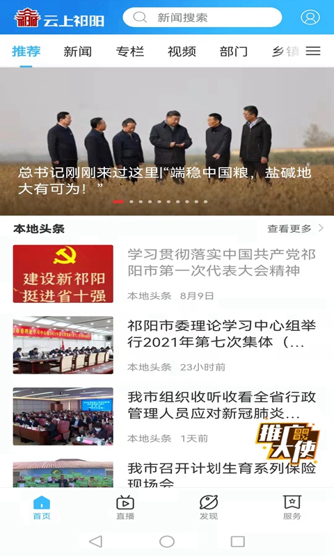 ��������������Ѷ����ƽ̨v4.1.1 ��׿��