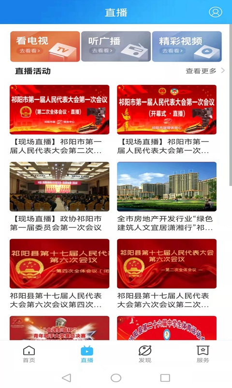 ��������������Ѷ����ƽ̨v4.1.1 ��׿��