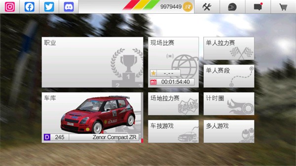 ³ΰ׿(Rush Rally 3 )v1.179 °汾