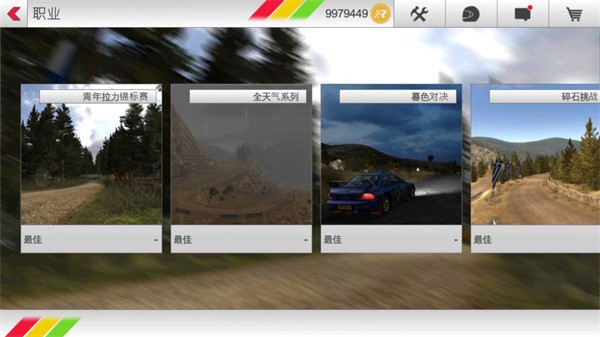 ³ΰ׿(Rush Rally 3 )v1.179 °汾