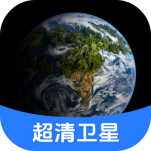 云视超清卫星地图app下载v1.1.0 安卓版