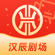 汉辰剧场app下载v1.0.3 安卓版