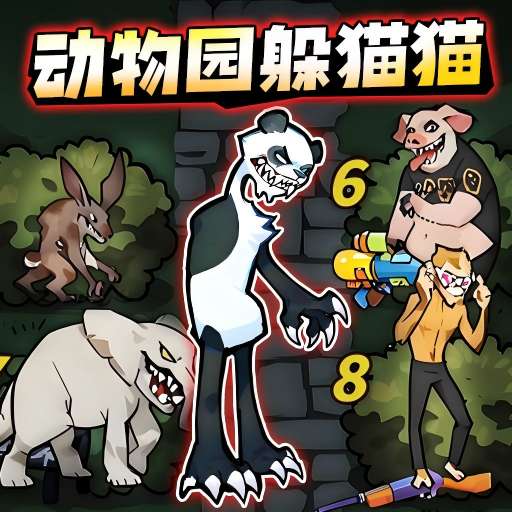 来玩躲猫猫吧游戏下载v1.0 安卓版