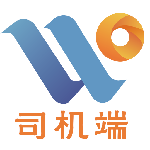 安合司机端app下载v8.5.0 安卓版