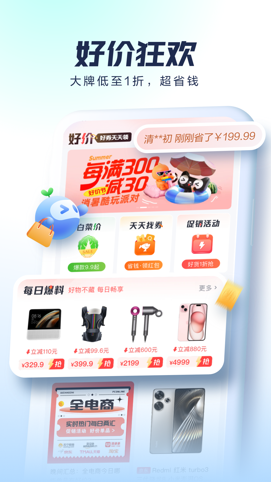 ̫ƽ��Ƽ�app���عٷ���v7.3.12 ��׿��