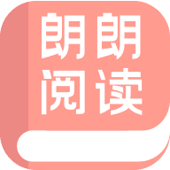 朗朗阅读最新版下载v1.0 安卓版