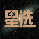 星选软件下载最新版v1.0.0 安卓版