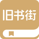 旧书街卖书app最新版下载v5.2.1 安卓版
