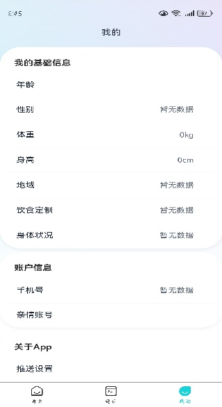 餐之书app下载 餐之书app下载