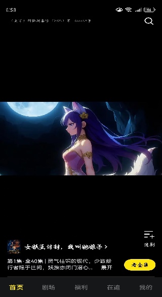 柚子动漫剧场软件下载 柚子动漫剧场软件下载