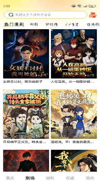 柚子动漫剧场软件下载 柚子动漫剧场软件下载