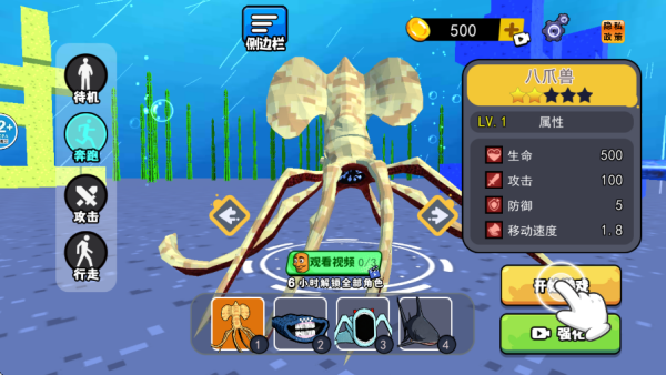 海洋进化吞噬最新版下载 海洋进化吞噬最新版下载