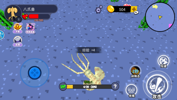 海洋进化吞噬最新版下载 海洋进化吞噬最新版下载