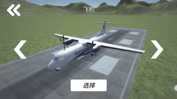 飞机碰撞模拟器游戏下载 飞机碰撞模拟器游戏下载
