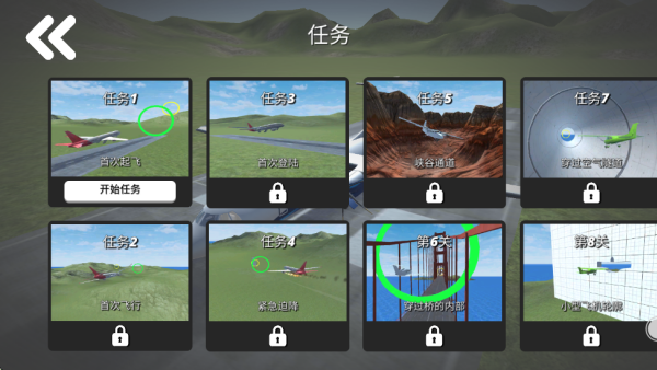 飞机碰撞模拟器游戏下载 飞机碰撞模拟器游戏下载